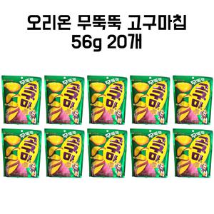 오리온 무뚝뚝 고구마칩 56g 20개입