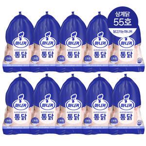 마니커 삼계 55호 530g 10봉 삼계탕용 통닭 냉동 생닭