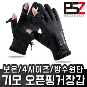 발열 방수 방한 스마트폰 터치 오픈핑거 겨울 낚시 지문인식 장갑