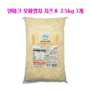 동원 덴마크 모짜렐라 피자치즈Ⅱ 99% 2.5kg x 3개