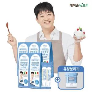 알렉스 자연발효 수제 그릭요거트 스타터 종균 무지방 꾸덕한 전통발효 5박스(50포)+유청분리기세트