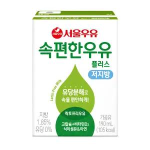 서울우유 속편한우유 플러스 저지방 190ml × 48입 (유통기한:10주)