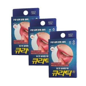 큐라틱 구내염패치 구강 혓바늘 입안상처 보호 붙이는 반창고 스티커 패치 10매입 3개