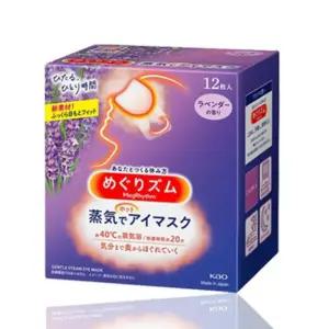 일본 온열 안대 눈 증기 스팀 온열 아이 마스크 안대