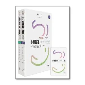 2026 수질환경산업기사 필기   합격루틴