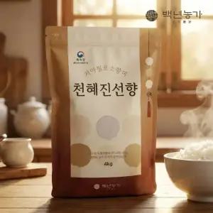 백년농가 저아밀로스 향미 특허받은쌀 천혜진선향쌀 4kg 1봉