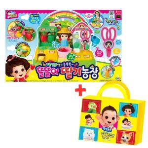 똘똘이 딸기농장 + 똘똘이 타포린백