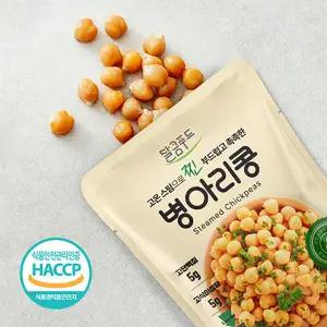 [달큼푸드] 고온 스팀으로 찐 병아리콩 45g*10봉