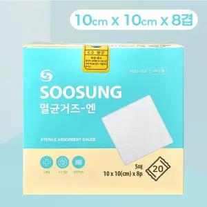 수성 멸균거즈 10x10cm 약국 접은거즈 의료용 일회용 순면 드레싱 개별포장