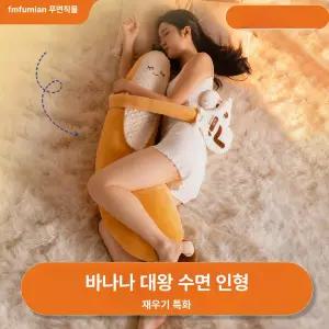 토닥토닥 바디필로우 쿠션 중형 대형 기본형 죽부인