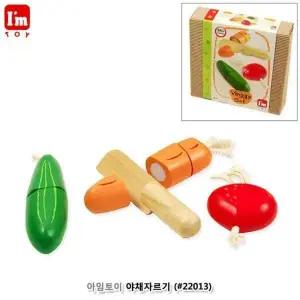 [하프클럽/셀러허브_여성트랜드패션]야채자르기 유아완구 (22013)