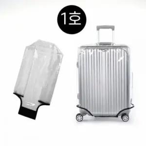 [라일리] Rly 투명 여행용 캐리어 커버 케이스 여행가방 커버  44248191)