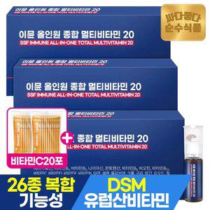 [12/1한정 비타민C 20포 더]순수식품 이뮨 올인원 종합 멀티비타민 20 3박스(21병) 액