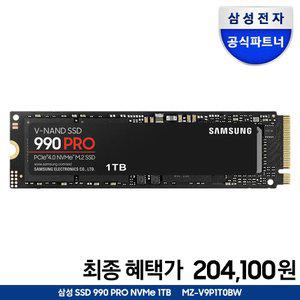 [혜택_가 204,100] 삼성전자 삼성 990 PRO PCIe 4.0 NVMe SSD 1TB 1테라 MZ-V9P1T0BW