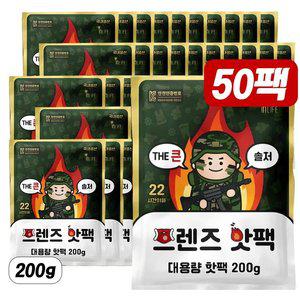 (국내제조) 흔드는핫팩 대용량 손난로 200g x 50팩