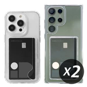 아이폰 갤럭시 투명 카드 범퍼 2장 심플투 케이스 16/15/14/13/12/11 S25/S24/S23/S22