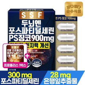 [12/1한정 프로폴리스 1박스 더]순수식품 포스파티딜세린 PS 징코 900mg 1박스(60캡슐
