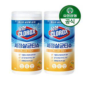[유한양행]유한크로락스 세정살균티슈 75매 시트러스 블렌드 2개(총 150매)