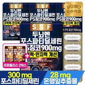 [12/1한정 프로폴리스 2박스 더]순수식품 포스파티딜세린 ps 징코 900mg 4박스(240캡슐