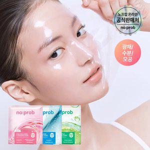 [1매][노프랍] 하이드로겔 마스크 3종 (수분/광채/모공)