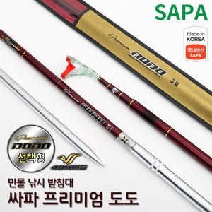 싸파 프리미엄 도도 민물 ZOOM 받침대 절수선택/국산 좌대 노지 민물낚시 싸파낚시