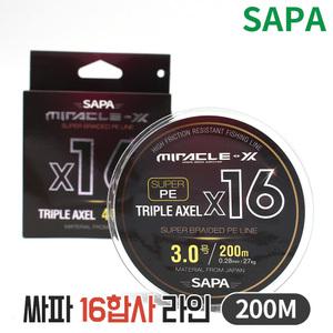 싸파 트리플악셀 16합사 200M,300M 낚시줄 라인/합사줄 원줄 낚시줄/싸파낚시 원투낚시