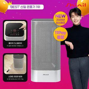 [11Pay1천+페이7%] 25년형 신일 가정용 온풍기 사무실 전기 난방기 업소용 PTC 히터 S