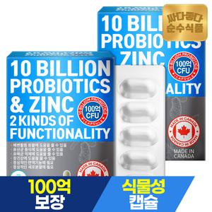 [12/1한정 10%중복]순수식품 100억 유산균 4개월분(2박스) 캐나다 직수입 프로바이오틱