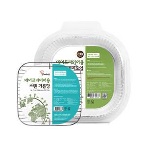 에어프라이어 종이호일 사각 23cm 100매(화이트)+스텐거름망