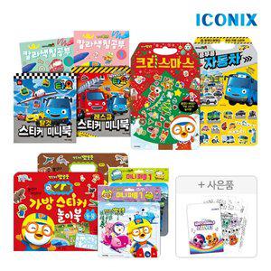 (15%즉시할인+사은품) 뽀로로 타요 인기 스티커북&색칠북 80종