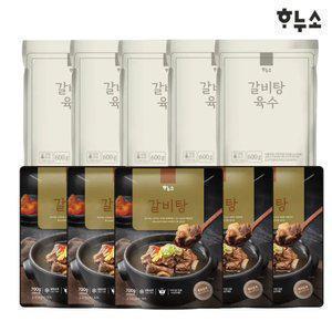 [하누소] 갈비탕 700g 5팩 + 갈비탕육수 600g 5팩