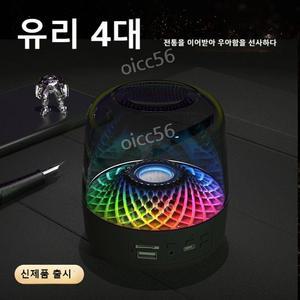 신형 유리 광채 조명 블루투스 고음질 입체 스피커 데스크탑 스테레오스피커