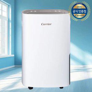 으뜸효율환급 캐리어 제습기 1등급 18L CDHB-180AXLWOXH 가정용 거실 화장실 습기제거