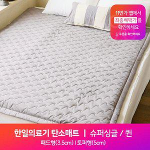 [26년형 한일의료기] 탄소매트 아기 임산부 전기장판 EMF 전기요 패드형, 연그레이 (택