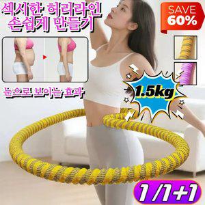 다이어트 허리 보호 훌라후프 [전신 사용 가능] 소프트 스프링 훌라후프 다이어트 및