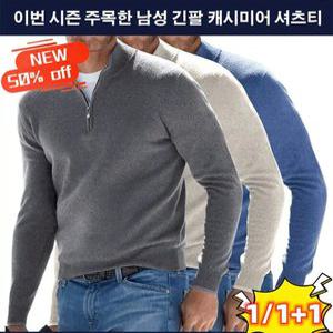 1/1+1긴팔 캐시미어 남성 셔츠티 니트티 캐시미어 100% 남성 긴팔 캐시미어 셔츠 남자
