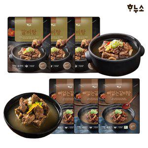 [하누소] 갈비탕 3팩 + 뼈없는갈비탕 3팩 (700g 총 4.2kg)