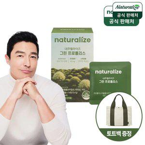 [내일도착] 네추럴라이즈 그린 프로폴리스 플라보노이드 40mg 냄새 저감 소형캡슐 1박