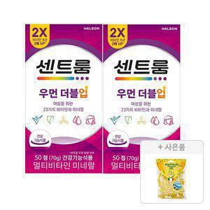 센트룸 우먼더블업 멀티비타민미네랄(50정), 2개 + 증정 ( 포지타노 레몬캔디(125G),1