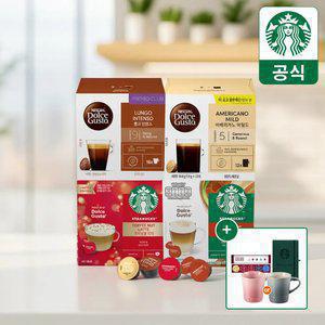 [무배+전구매자사은품] 스타벅스/네스카페 캡슐커피 by 돌체구스토 4BOX