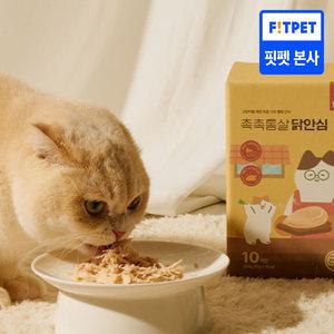 (50개입) 냥쌤 고양이 통살 간식 습식 닭가슴살 특식 촉촉통살 닭안심 22g X 5박스 (5