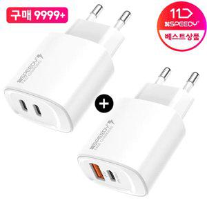 [1개+1개]초고속 C타입 고속충전기 PD QC PPS 일체형 분리형 스마트폰 휴대폰 충전기