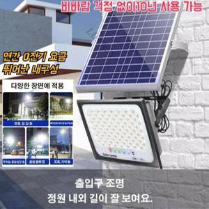 태양열등 고출력 야외정원등 조명감응가로등 스마트 고휘도5코어 나노 램프