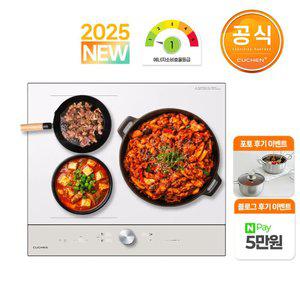 쿠첸 3구 올파워 화이트 인덕션 전기레인지 플렉스존 개별화구 All 3400W 출력 CIR-EW