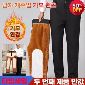 1/1+1 남자 기모 정장바지 스웨이드 정장 바지 하이퀄리티 남자정장바지 스판 바지 구