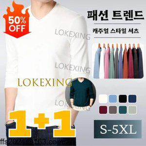 1/2P 패션티셔츠 남성 가을 클래식 브이넥 면 티