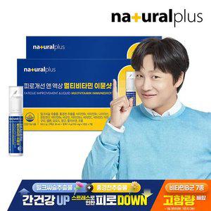 [소비기한 : 26.06.10]내츄럴플러스 피로개선 앤 액상 멀티비타민 이뮨샷 7병 2박스