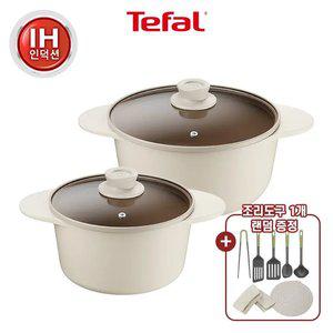 [테팔] 세라믹 인덕션 주물 아이콘 오트밀크 냄비2종(양수20+곰솥24)+실리콘 손잡이&냄