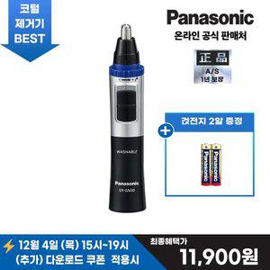 [최종혜택가 11,900원+사은품] 파나소닉 휴대용 코털 정리기 제거기 코털 트리머 ER-G