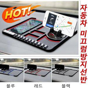 차량용 멀티 미끄럼 방지 매트 회전식 차량용 논슬립 휴대폰 거치대